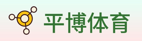 平博体育 logo
